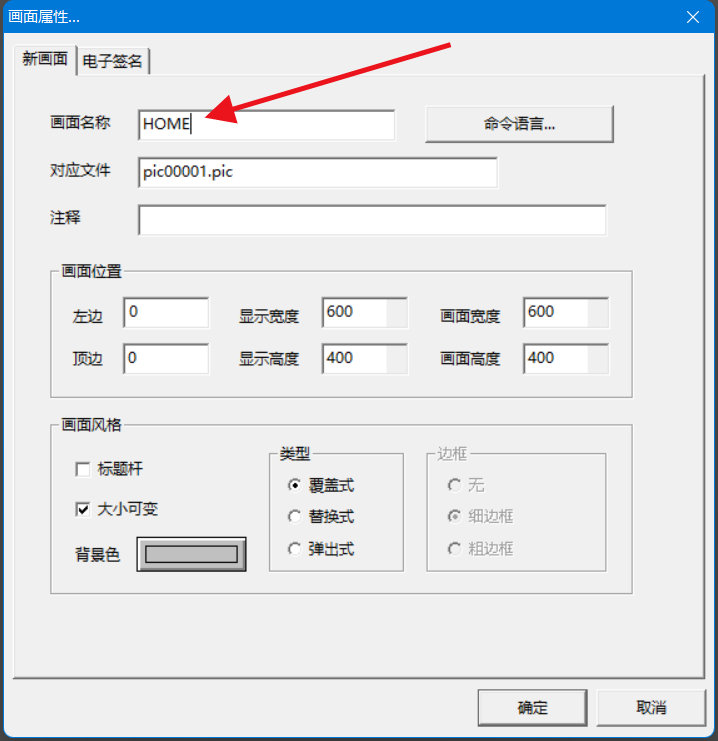 5分布式IO模塊與組態(tài)王通信之界面設計