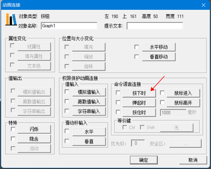 8分布式IO模塊與組態(tài)王通信之關聯(lián)變量
