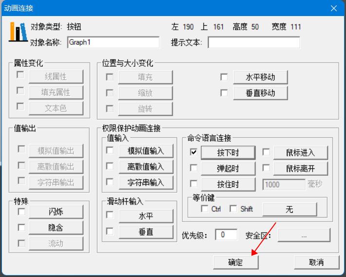 11分布式IO模塊與組態(tài)王通信之關聯(lián)變量