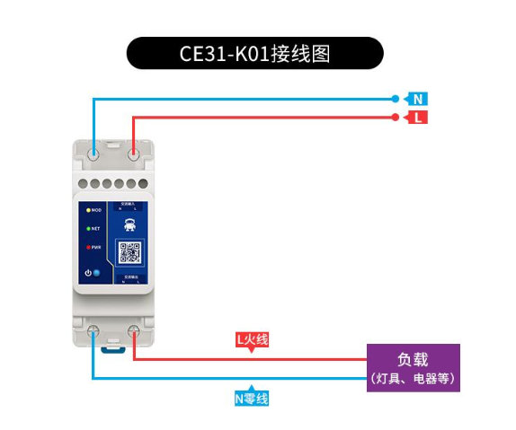 CE31-K01系列遙控開關接線示意圖