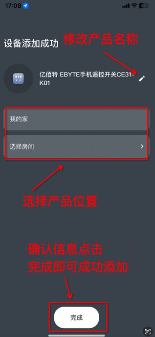 4遙控開關產(chǎn)品配對