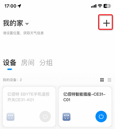 3遙控開關產(chǎn)品配對