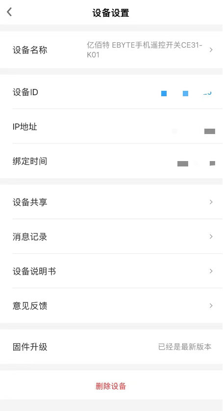 7遙控開關產(chǎn)品配對