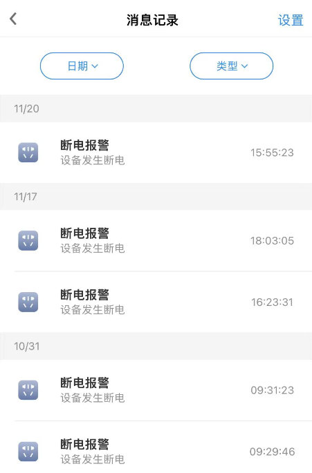 11遙控開關產(chǎn)品配對