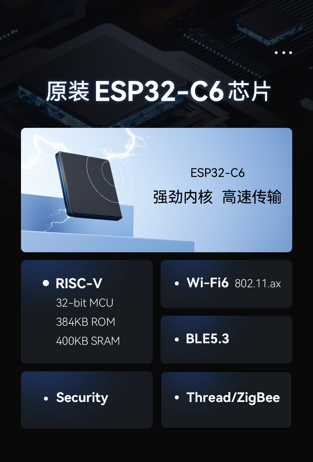 E101-C6MN4 雙核WiFi模塊詳情_(kāi)01 (4)