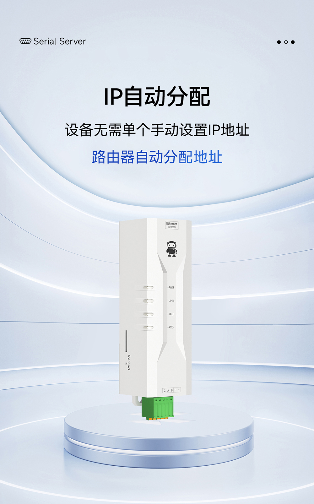 NE2-D11P RS485轉以太網(wǎng)串口服務器 (16)