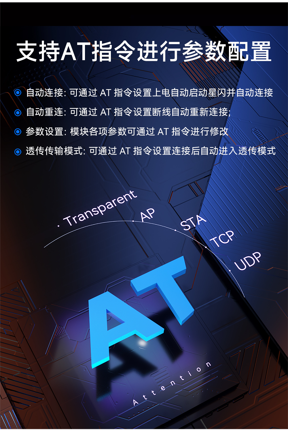 E105-BS21X 高性能串口轉SLE1.0協(xié)議星閃模塊 (5)