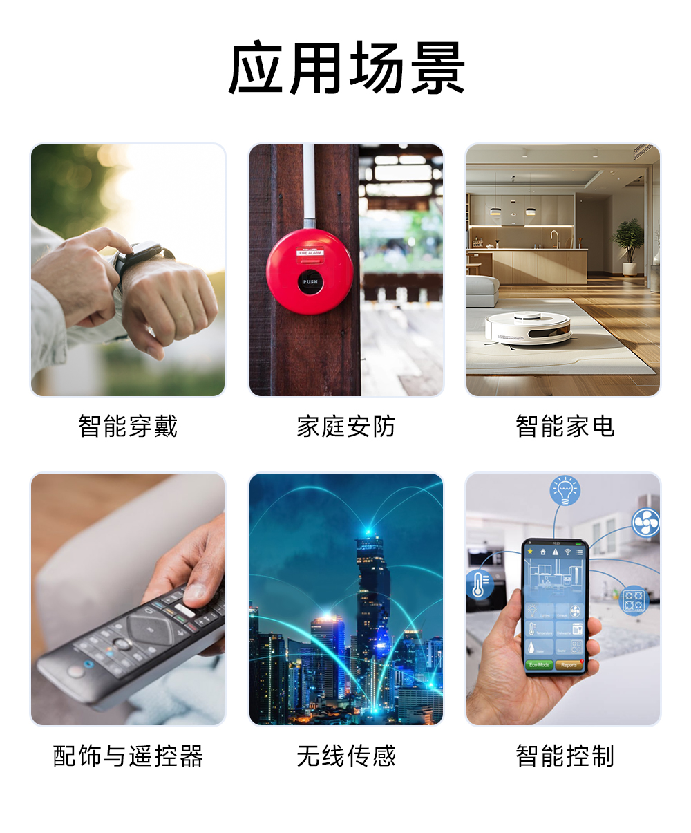 E105-BS21X 高性能串口轉SLE1.0協(xié)議星閃模塊 (9)