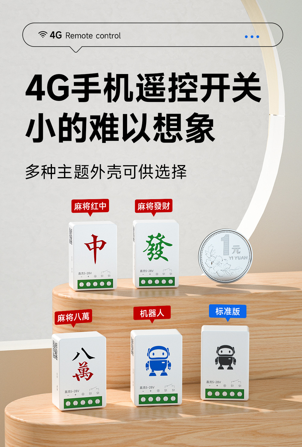 CE31-MD01 云智能遙控開(kāi)關(guān) (1)