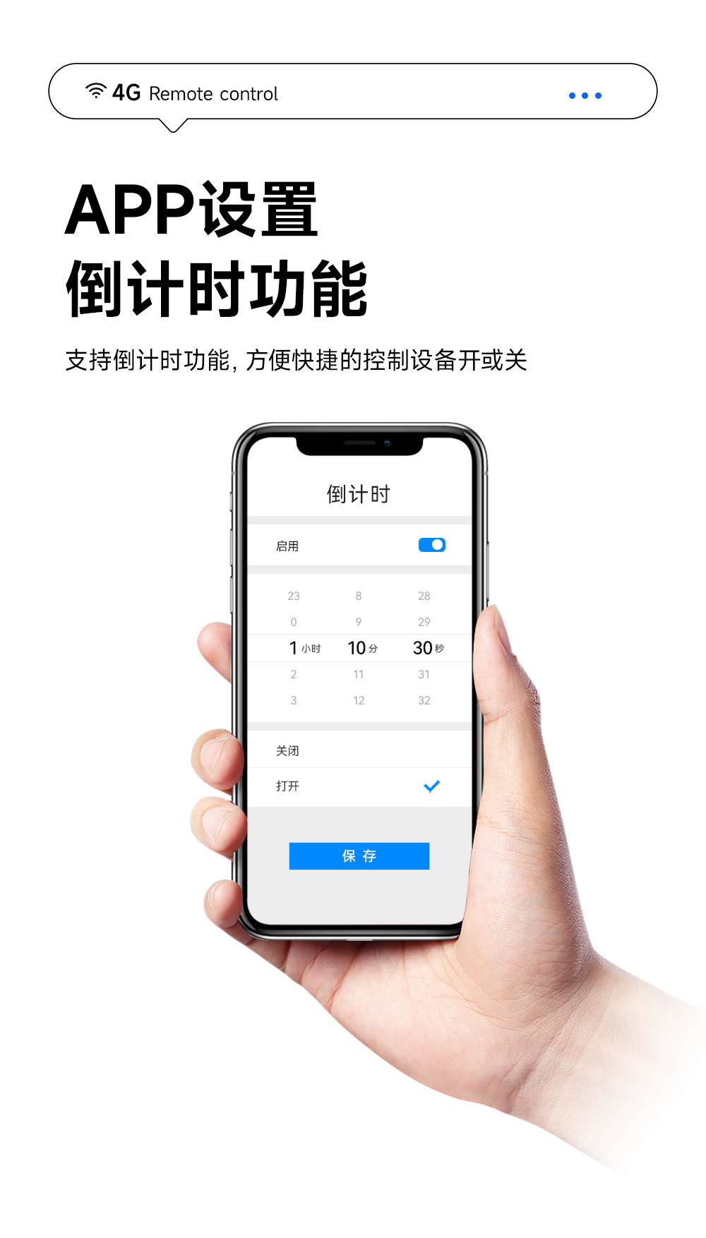 CE31-MD01 云智能遙控開(kāi)關(guān) (7)
