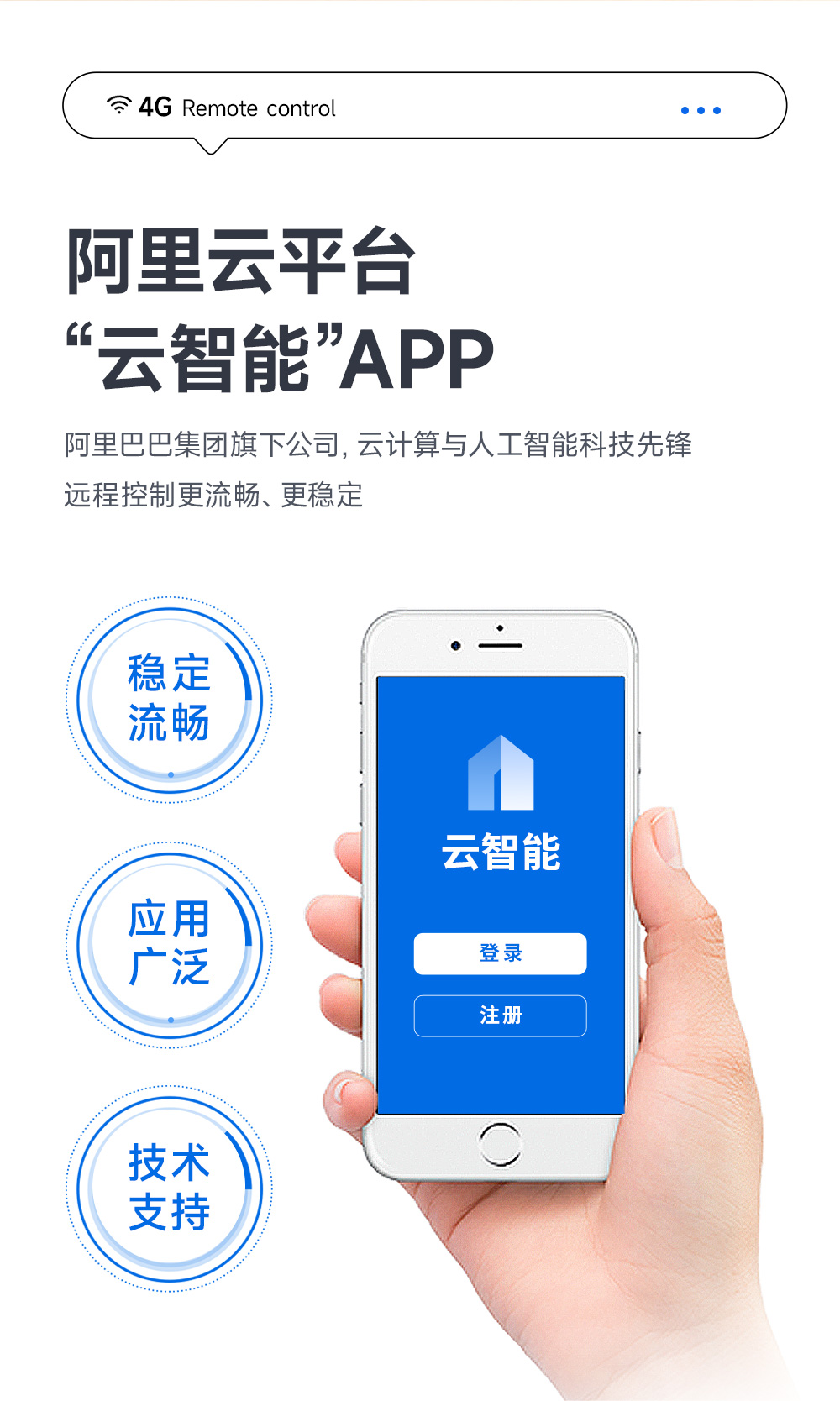 CE31-MD01 云智能遙控開(kāi)關(guān) (4)