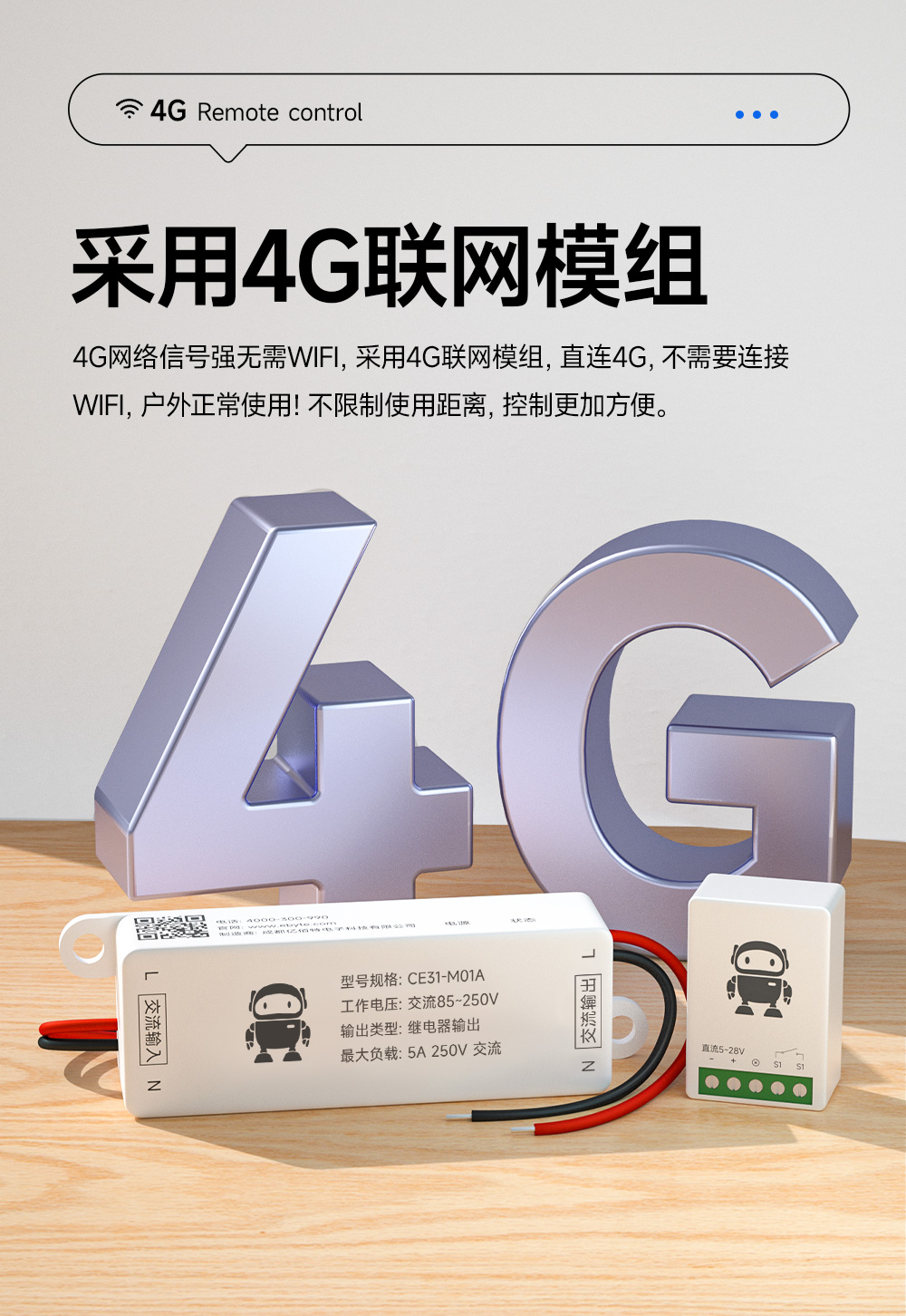 CE31-MD01 云智能遙控開(kāi)關(guān) (3)