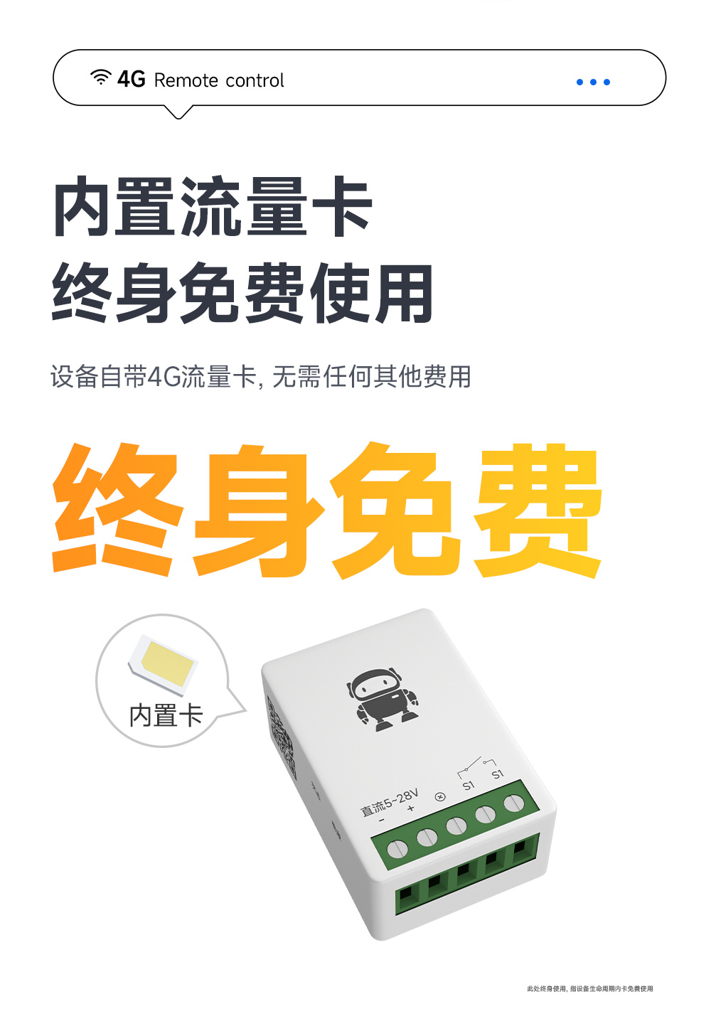 CE31-MD01 云智能遙控開(kāi)關(guān) (5)