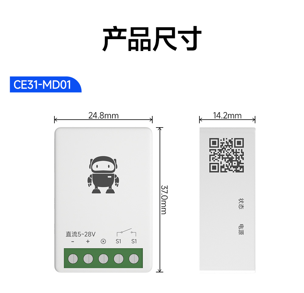CE31-MD01 云智能遙控開(kāi)關(guān) (12)