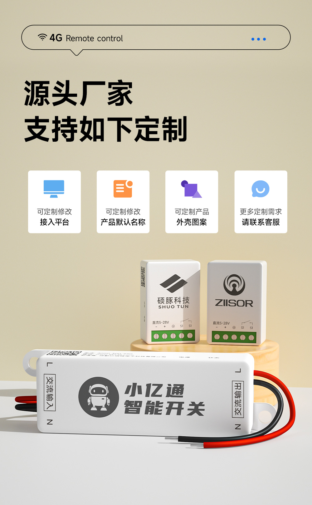 CE31-MD01 云智能遙控開(kāi)關(guān) (11)
