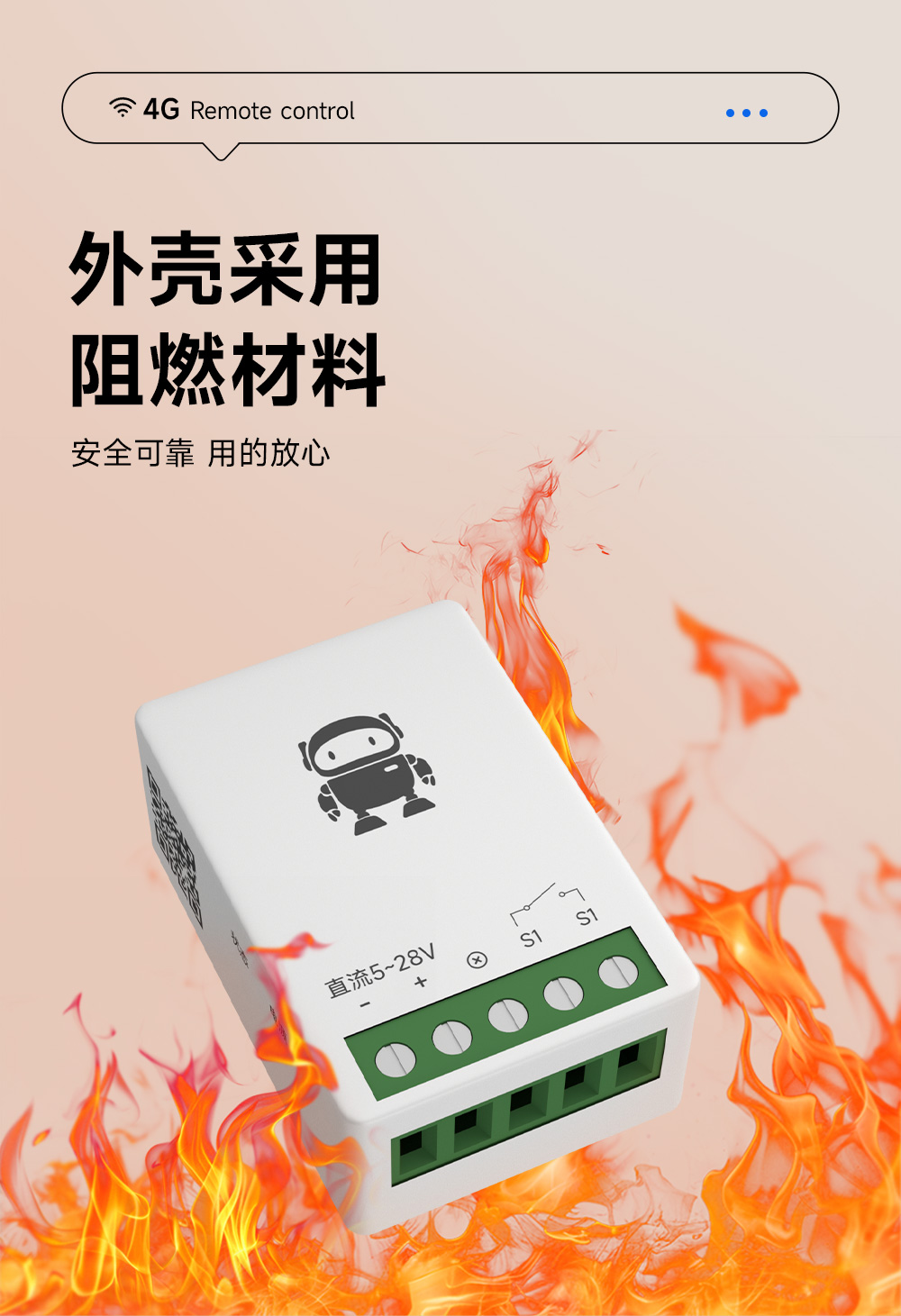 CE31-MD01 云智能遙控開(kāi)關(guān) (10)