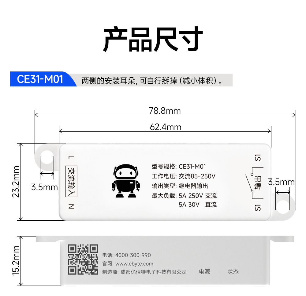 CE31-M01 云智能遙控開關 (13)