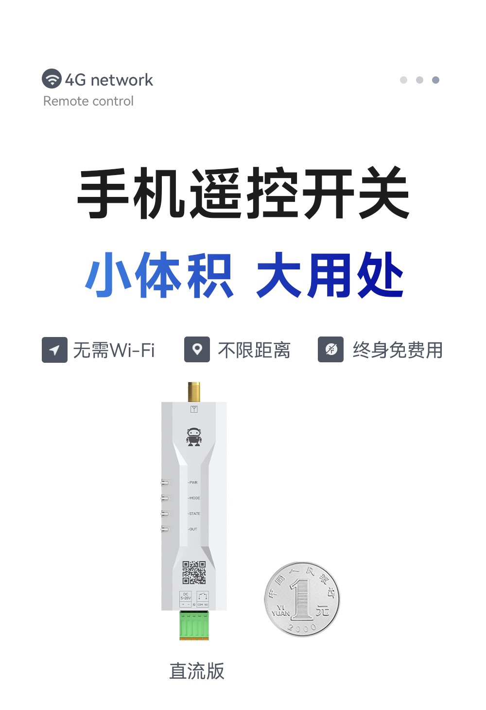 CE31-SD01T 手機遙控開關(guān)詳情頁 (1)
