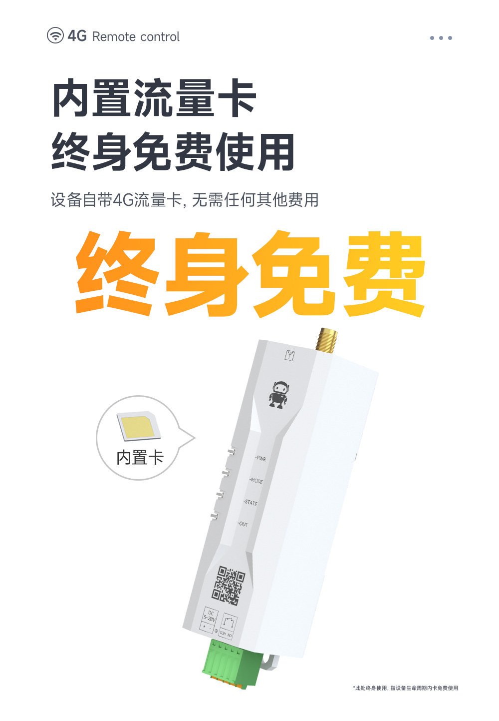 CE31-SD01T 手機遙控開關(guān)詳情頁 (7)