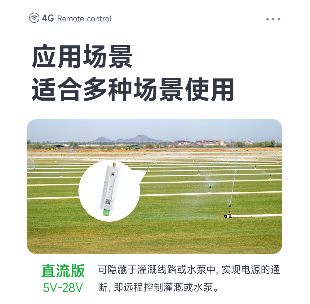 CE31-SD01T 手機遙控開關(guān)詳情頁 (15)