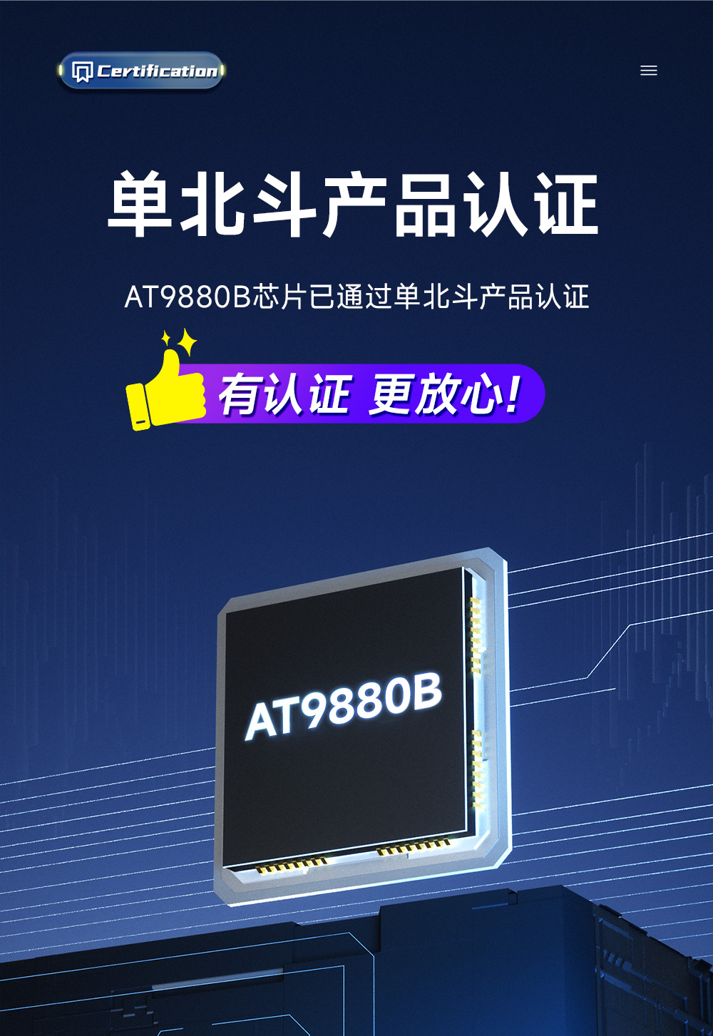EWM108-GN06BS 單北斗衛(wèi)星定位導航模塊 (5)