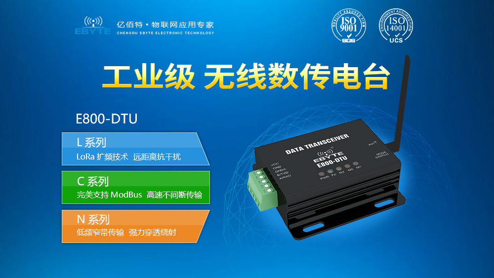 E800-DTU(433N17-485) (4)