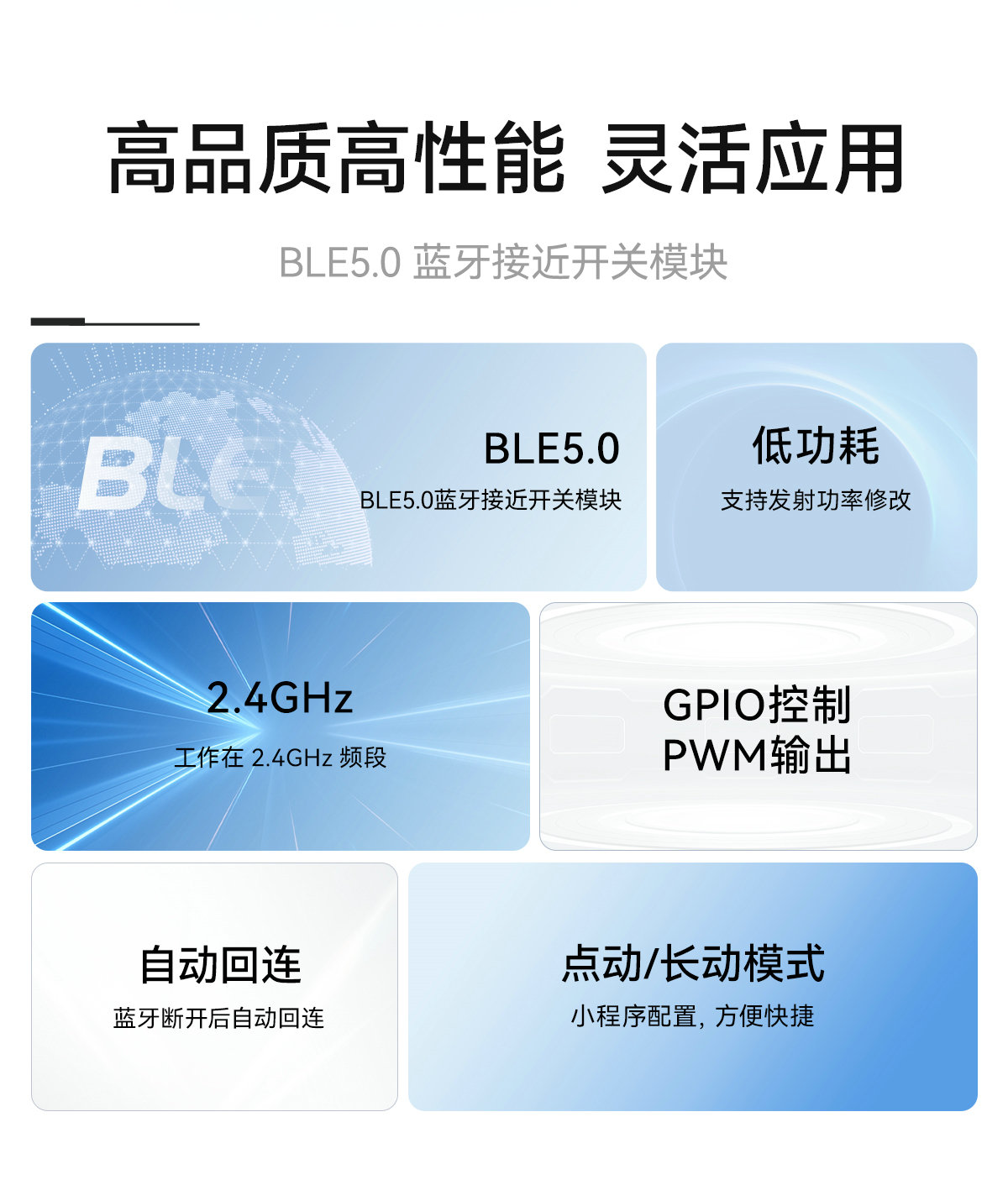 EWM104-BT13SX 藍牙接近開關(guān)模塊 (2)
