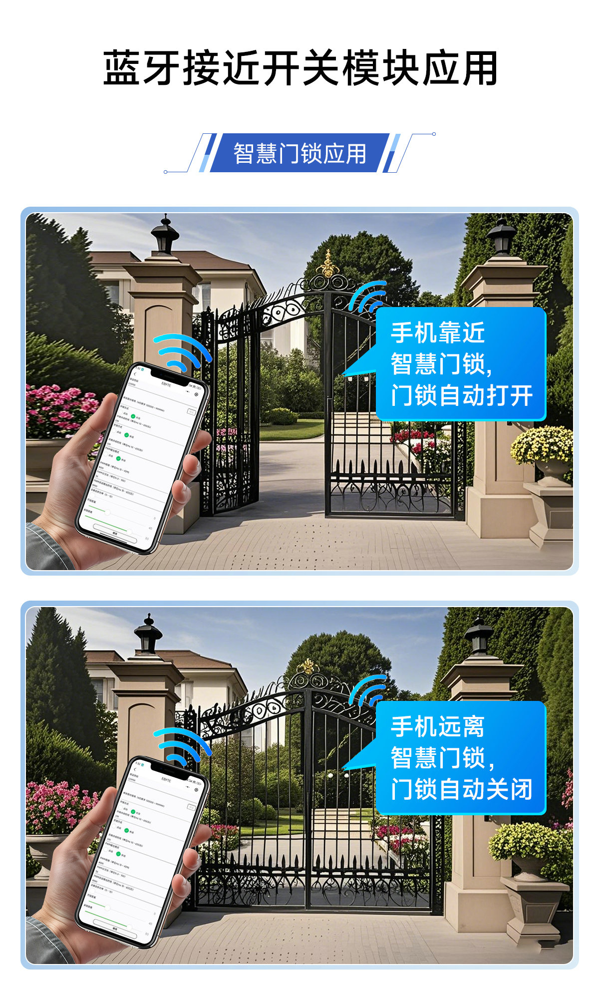 EWM104-BT13SX 藍牙接近開關(guān)模塊 (5)