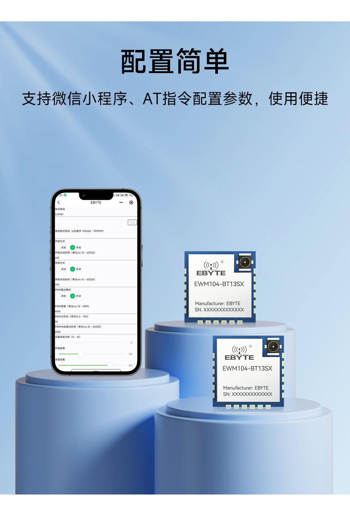 EWM104-BT13SX 藍牙接近開關(guān)模塊 (4)