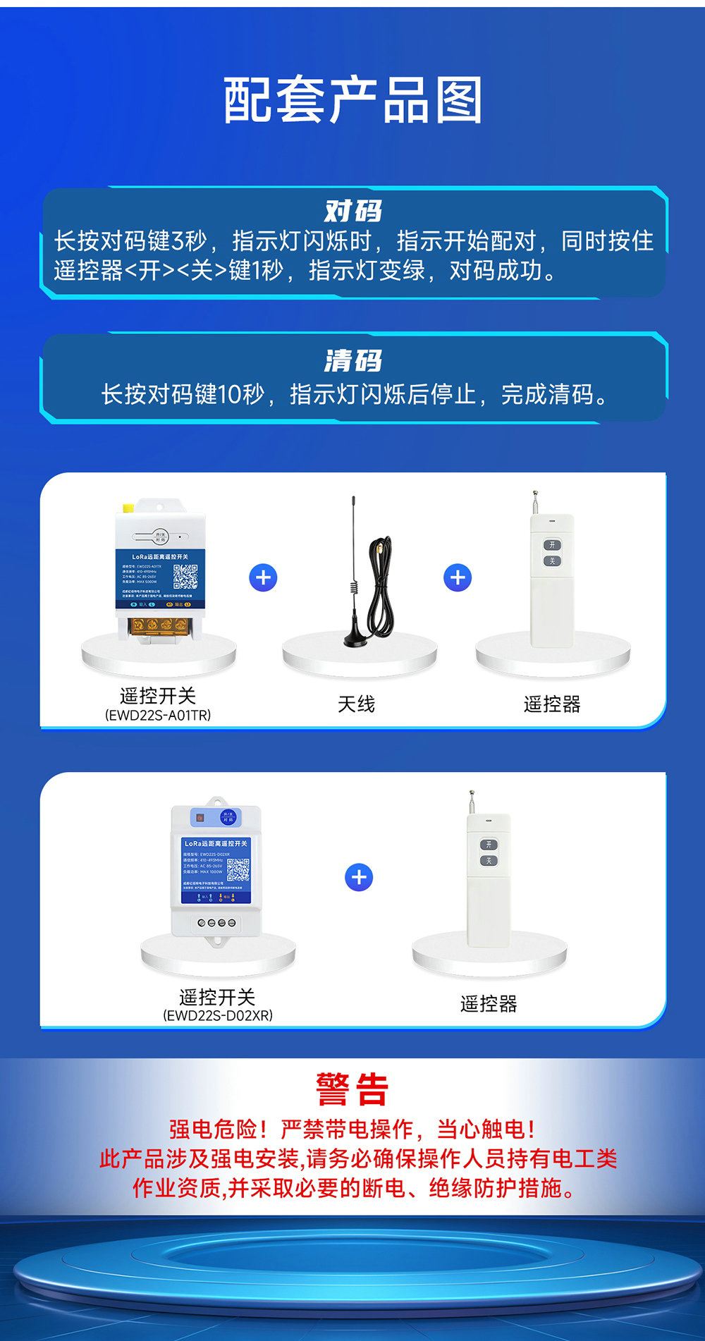 EWD22S-YK02S LORA遠(yuǎn)距離遙控器 (3)