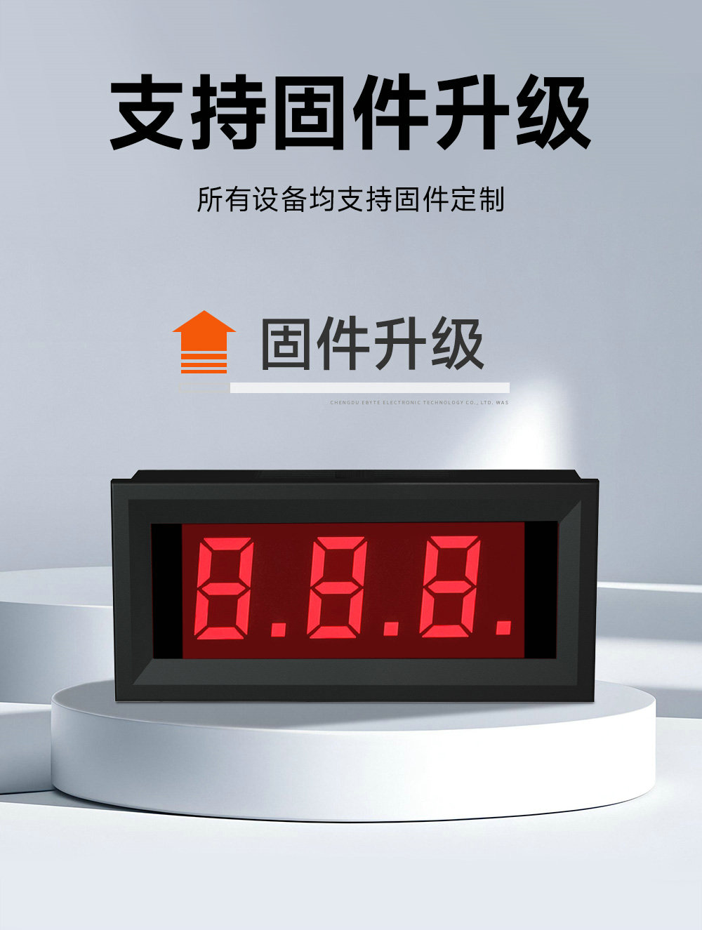 EID051系列RS485串口控制3位LED數(shù)碼管 (13)