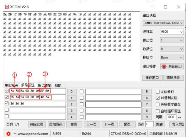 2 E220-400R30D系列LoRa模塊上位機配置