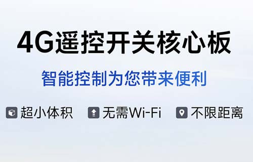 CE31-TD系列遠(yuǎn)程遙控開關(guān)模塊開發(fā)板產(chǎn)品功能簡(jiǎn)介