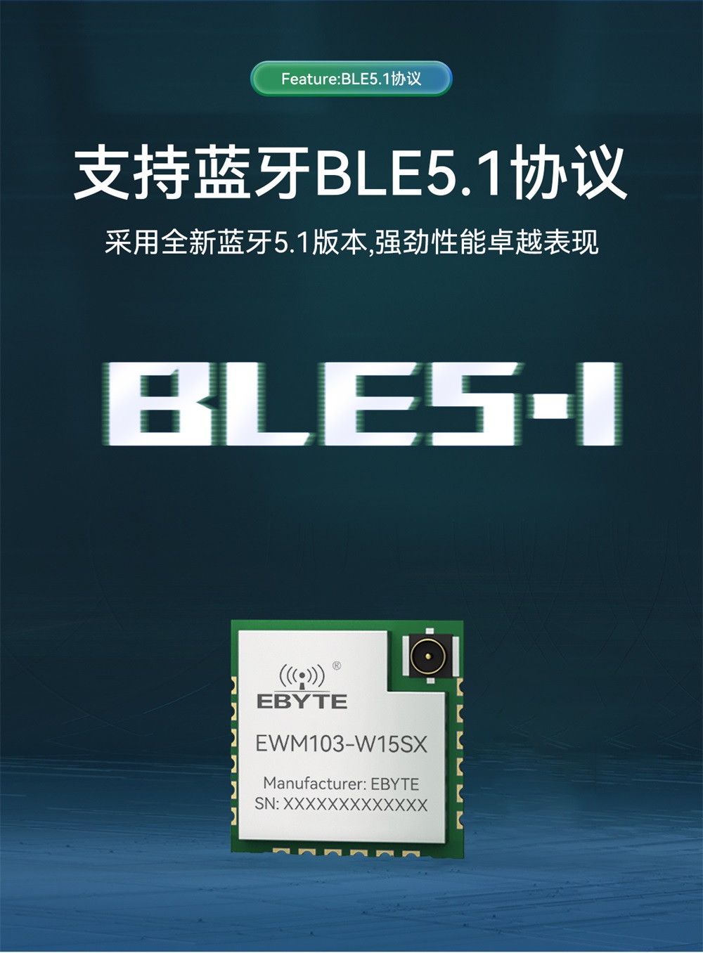 EWM103-W15SX WiFi模塊詳情簡介 (5)