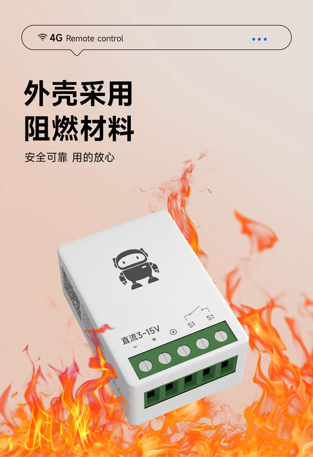 CE31-MD01L 小尺寸4G手機(jī)遙控開關(guān) (11)