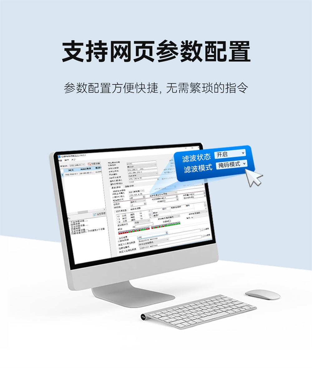 ECAN-E01S-V2 CAN轉(zhuǎn)以太網(wǎng)智能協(xié)議轉(zhuǎn)換器 (7)