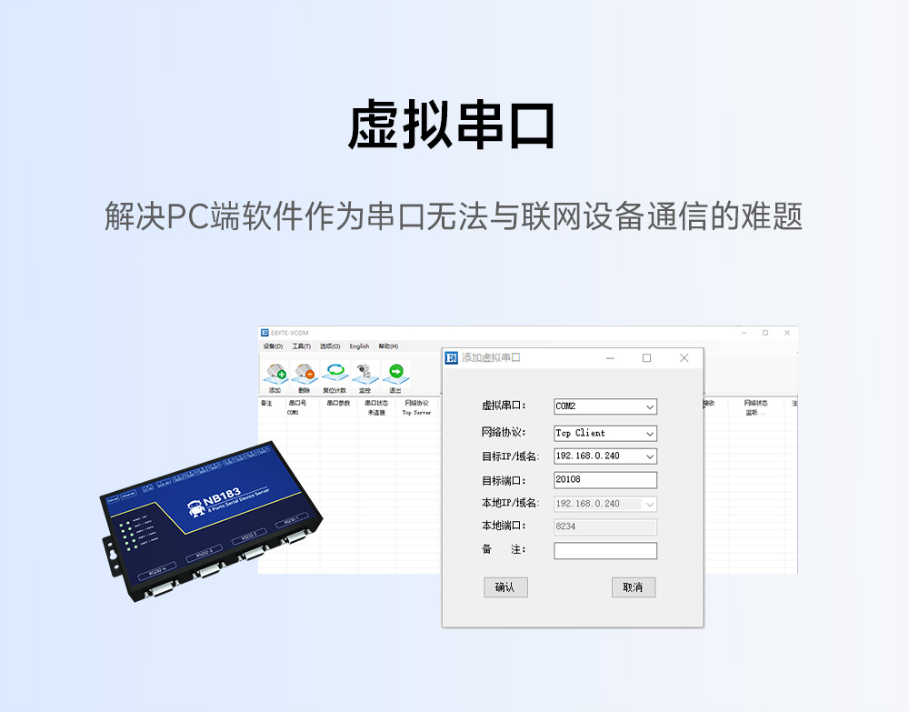 NB183E-V2 POE受電隔離型8串口服務(wù)器 (13)