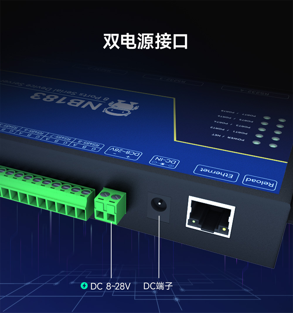 NB183E-V2 POE受電隔離型8串口服務(wù)器 (14)