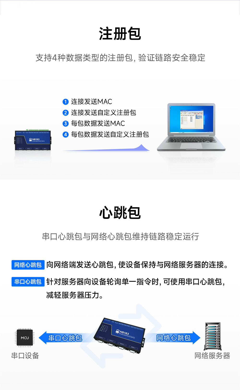 NB183ES-V2 第二代POE受電8串口服務(wù)器 (10)
