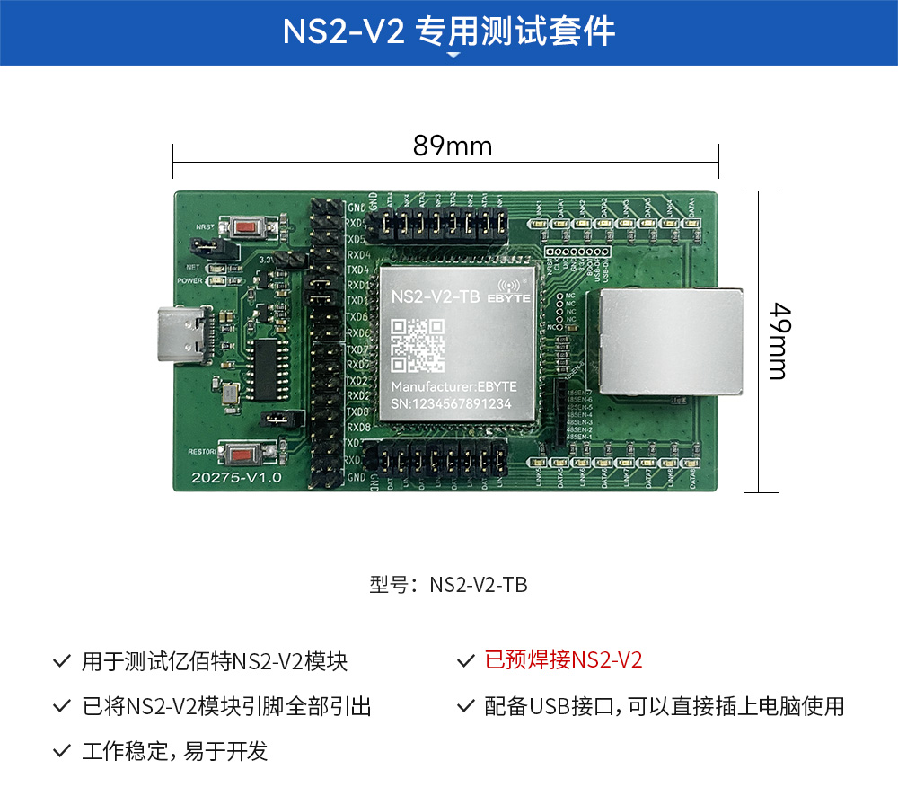 2串口轉(zhuǎn)以太網(wǎng)模塊詳情