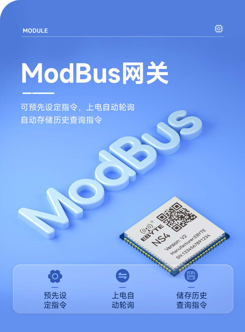 NS4-V2系列4串口轉(zhuǎn)以太網(wǎng)模塊 (3)