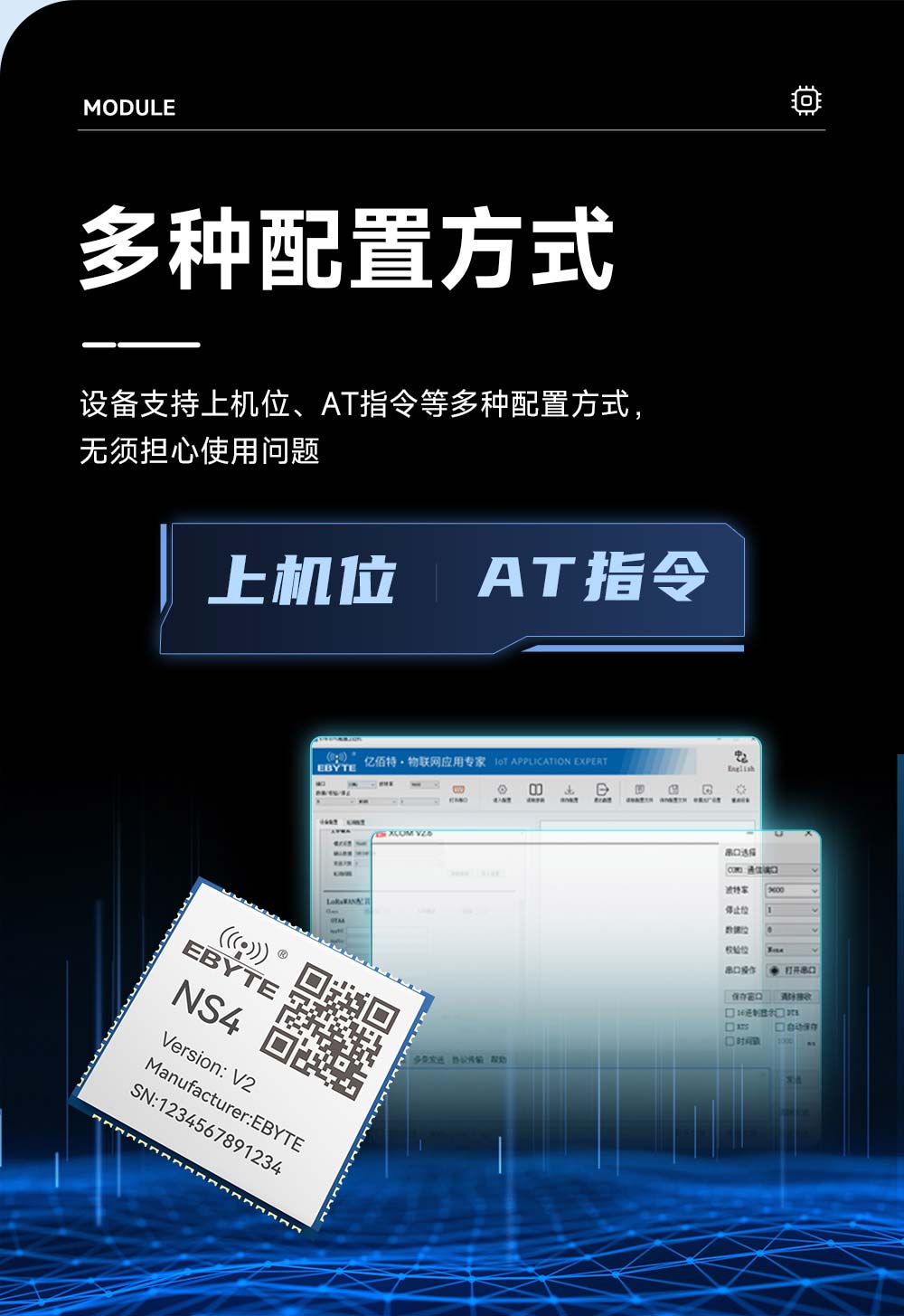 NS4-V2系列4串口轉(zhuǎn)以太網(wǎng)模塊 (15)