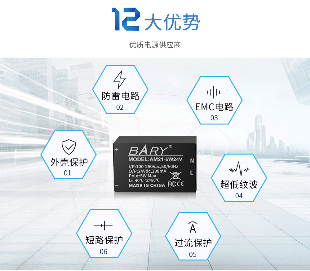 AM21-5W24V AC-DC降壓電源模塊 (2)